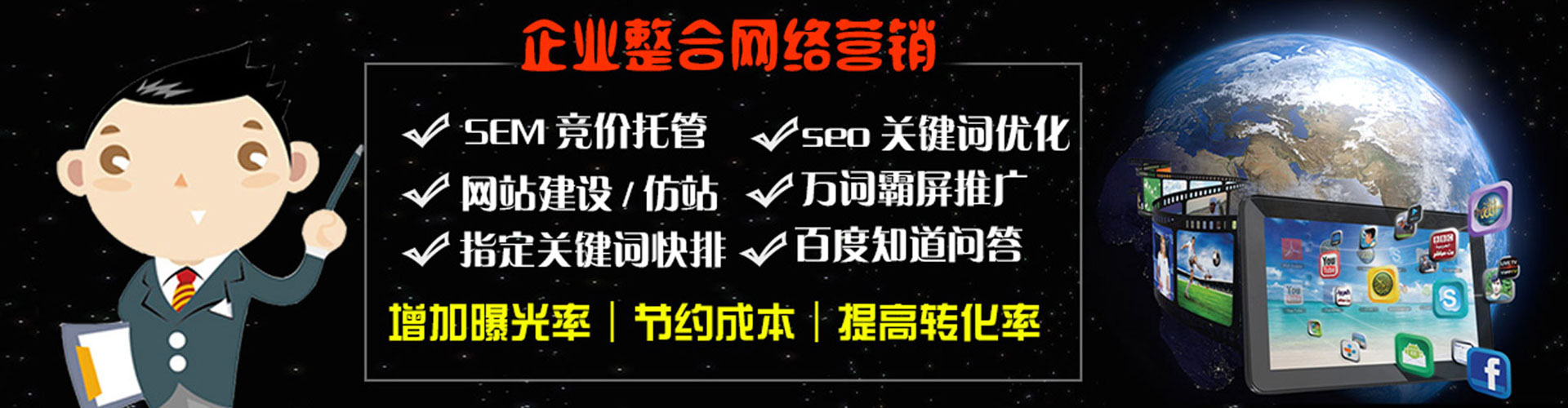 莘县百度竞价开户